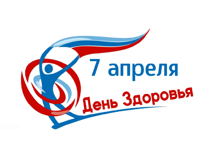 День ЗДОРОВЬЯ! День ЗДОРОВЬЯ!.